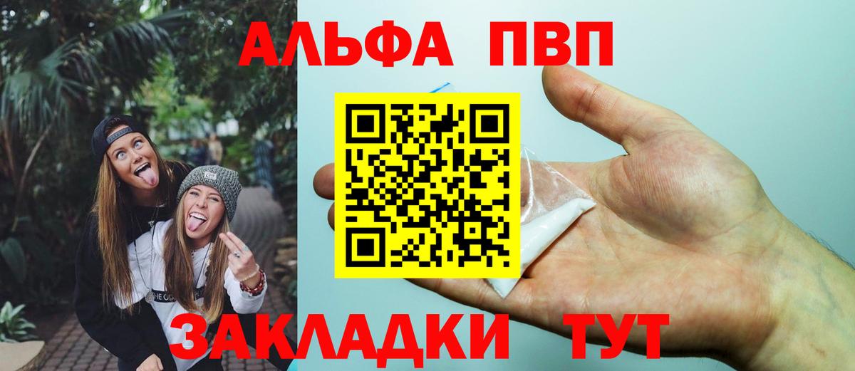 APVP мука  Alpha-PVP СК КРИС  Alpha PVP СК КРИС  Волгоград  Вход с VPN 