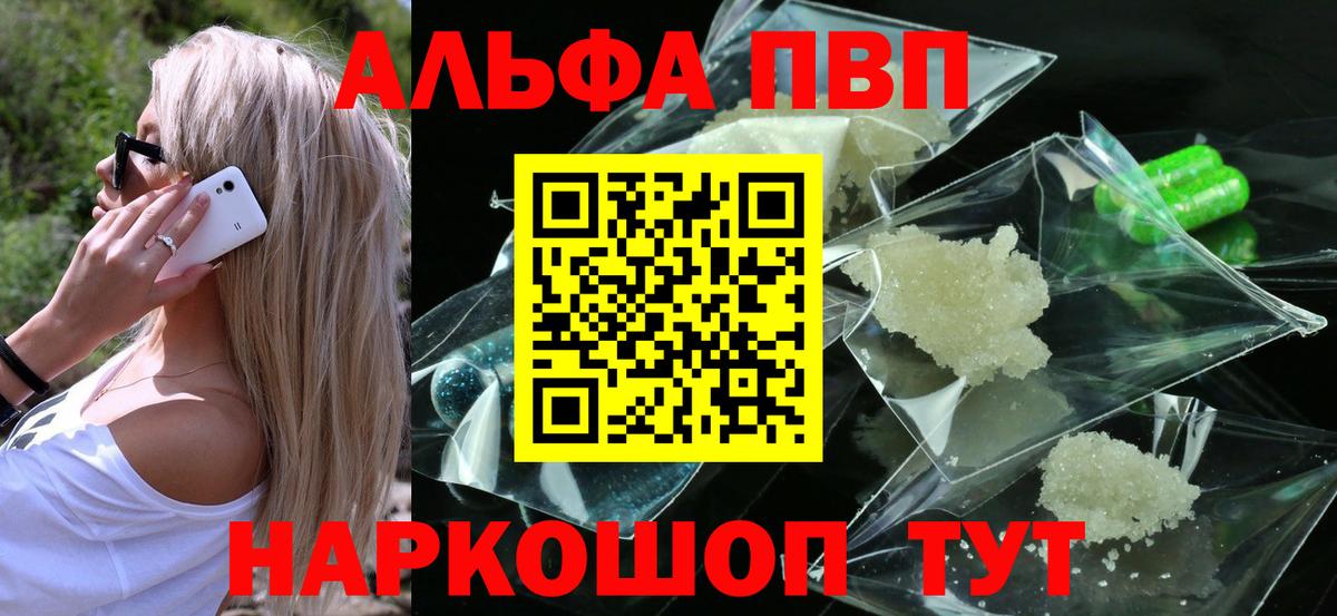 A-PVP мука Волгоград