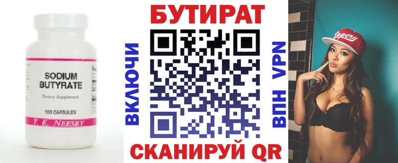 Бутират оксибутират  Волгоград 