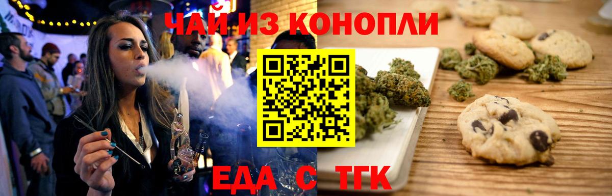 Canna-Cookies конопля  Вход с VPN  Волгоград 
