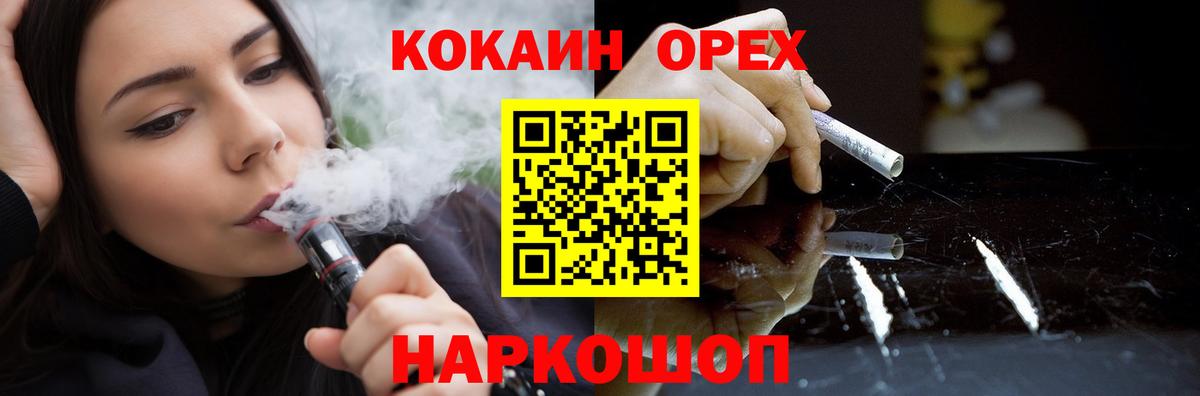КОКАИН 97% Волгоград