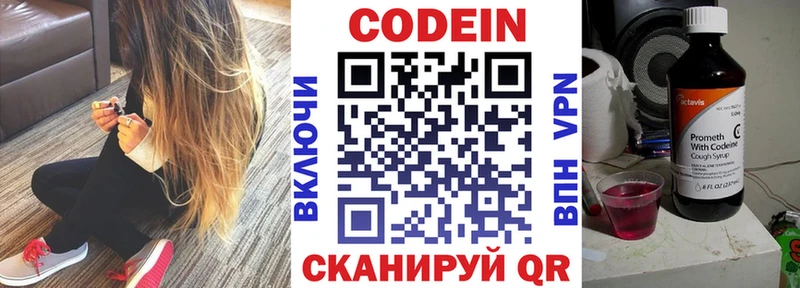 Codein напиток Lean (лин)  OMG маркетплейс  Волгоград 