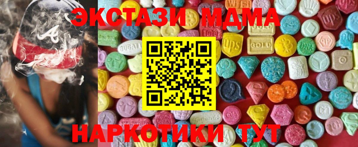 Ecstasy  Экстази MDMA  Волгоград  Ecstasy louis Vuitton 
