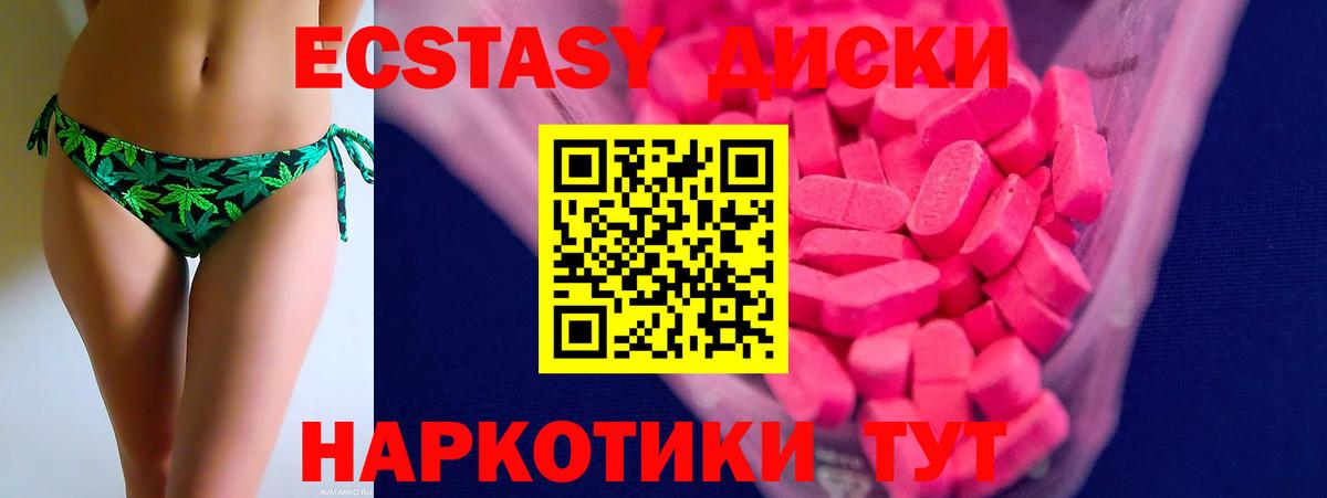 Экстази Philipp Plein  Экстази 280мг  kraken маркетплейс  Волгоград  Вход с VPN  Ecstasy 