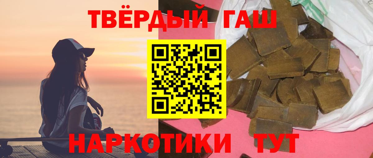 Волгоград  ГАШИШ  магазин  наркотиков  Вход с VPN  ГАШ Изолятор  ГАШ Ice-O-Lator 