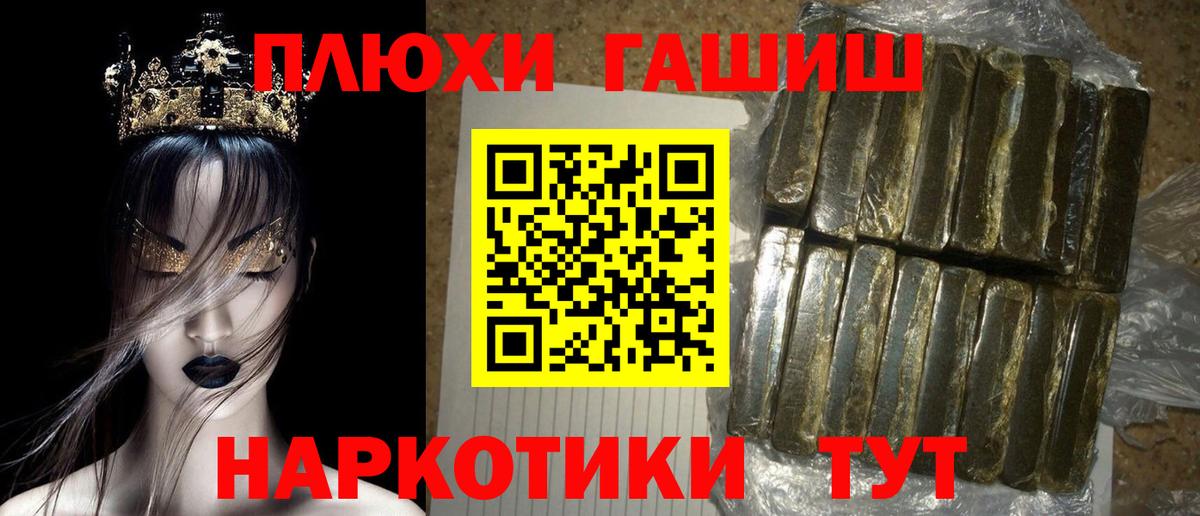 Гашиш хэш Волгоград