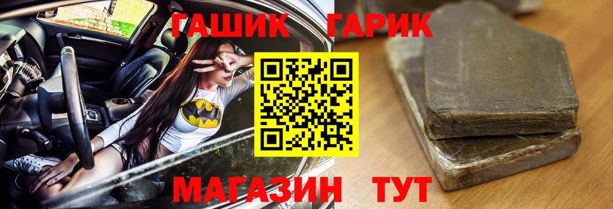 ГАШИШ хэш  ГАШ Изолятор  ГАШ  Волгоград 