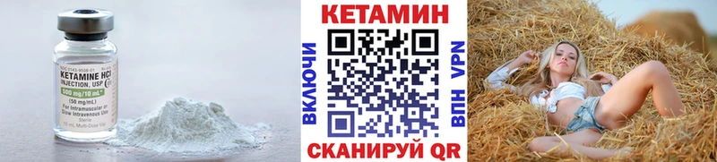 Кетамин VHQ Волгоград