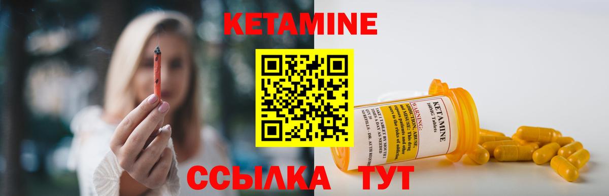 Волгоград  Кетамин VHQ  Кетамин VHQ  Вход с VPN 