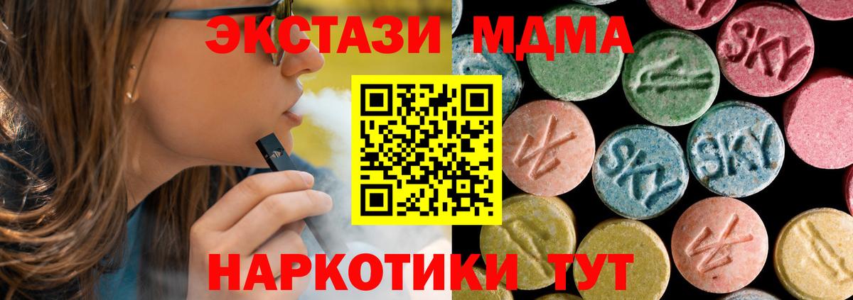 МДМА  MDMA Molly  МДМА молли  Вход с VPN  Волгоград 