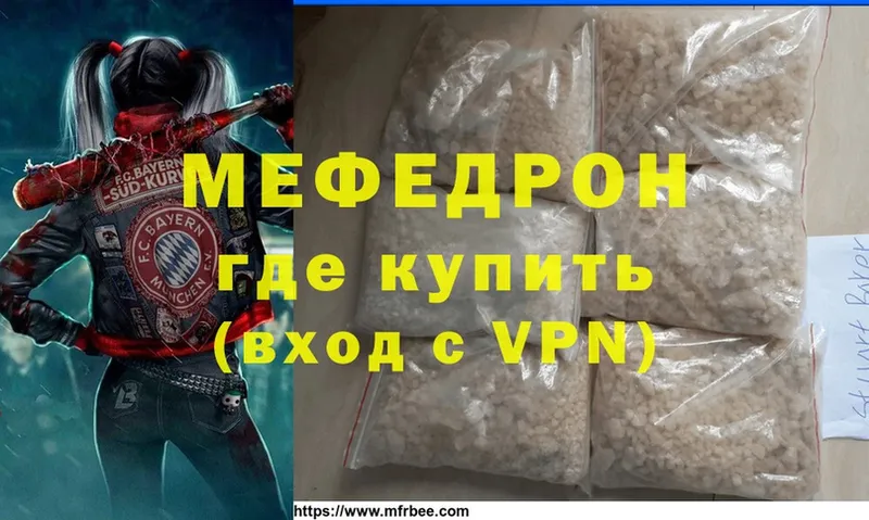 МЕФ mephedrone  блэк спрут ONION  Волгоград 