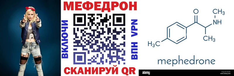 Мефедрон mephedrone  Волгоград 