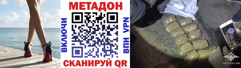 Метадон VHQ  купить  цена  mega как зайти  Волгоград 