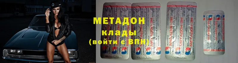 Метадон мёд Волгоград