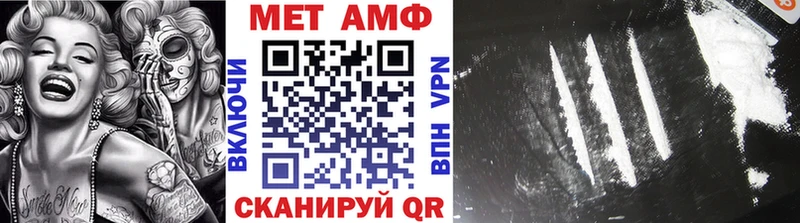 Метамфетамин мет  Волгоград 