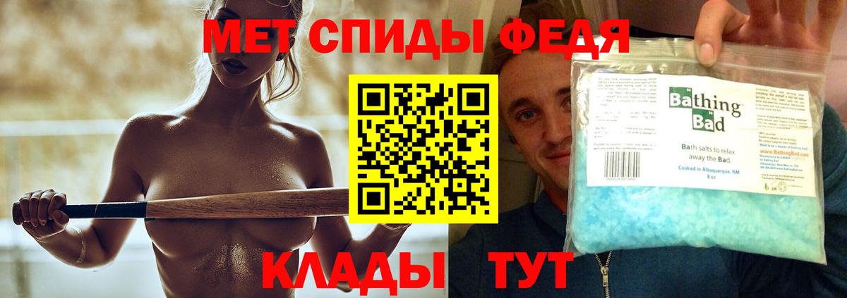 МЕТАМФЕТАМИН кристалл Волгоград