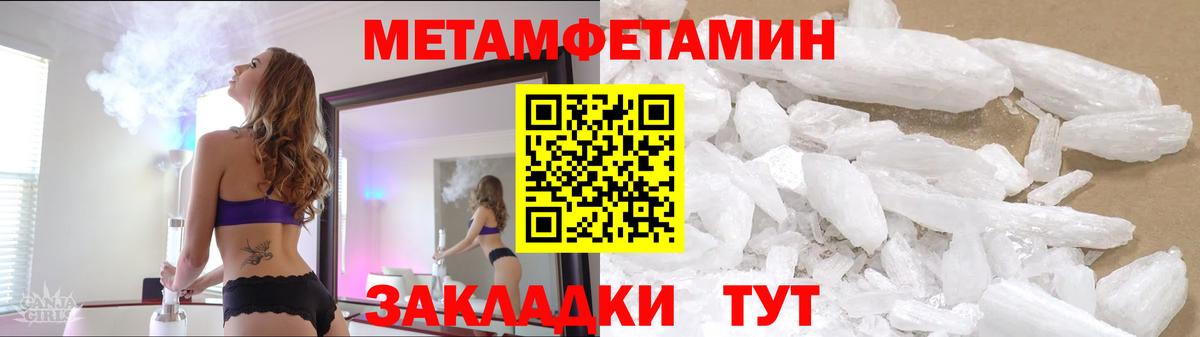 Волгоград  Метамфетамин кристалл  Метамфетамин кристалл  Вход с VPN 