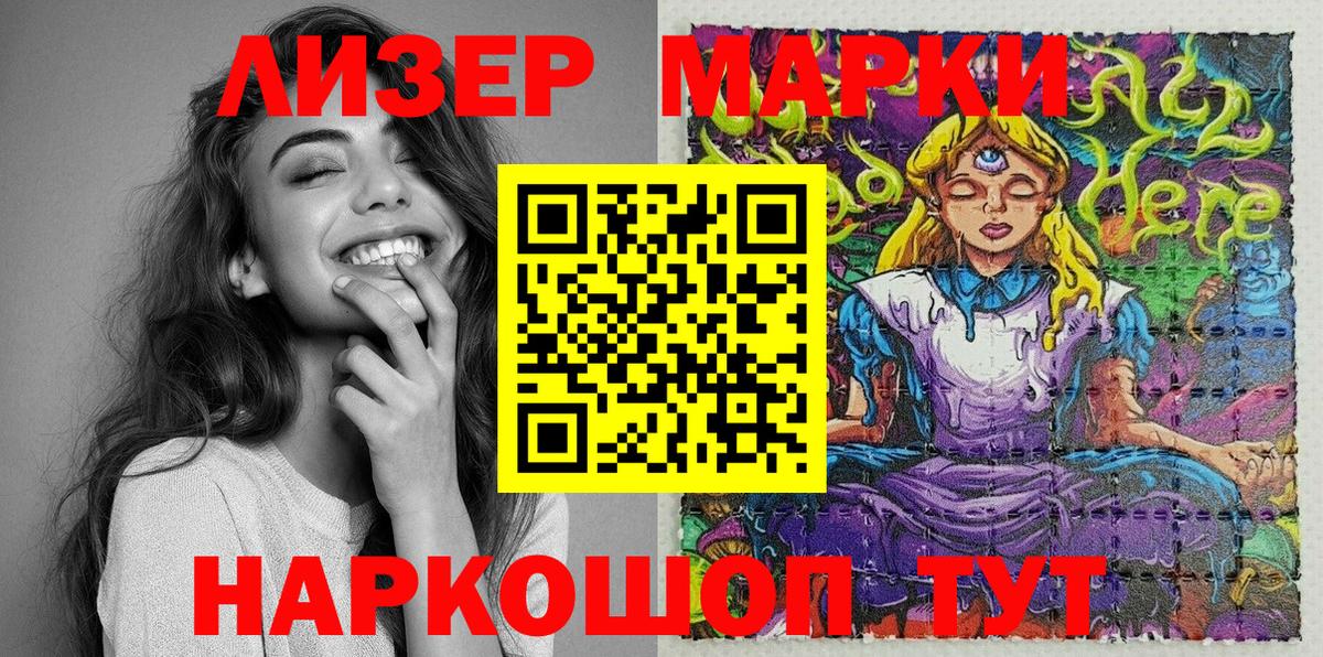 Волгоград  Марки N-bome 1,8мг  Вход с VPN 