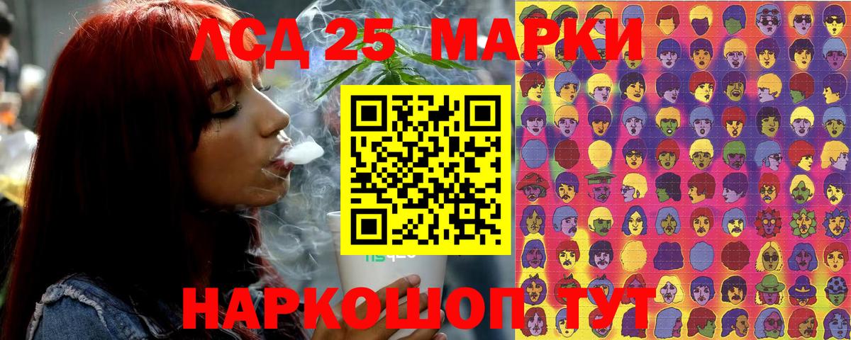 Наркотические марки 1500мкг  Волгоград 