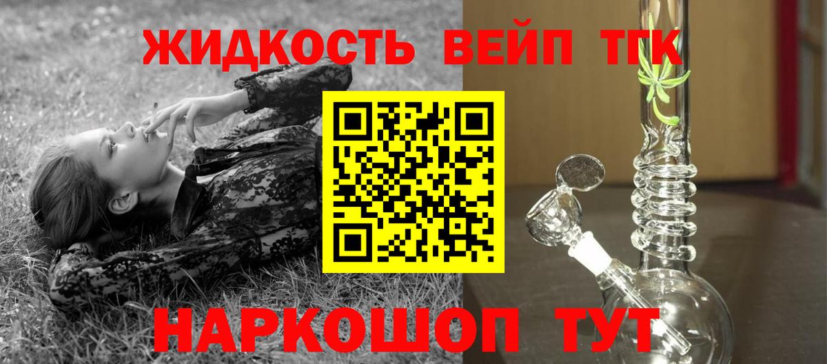 где купить наркоту  Дистиллят ТГК вейп с тгк  Вход с VPN  Волгоград 