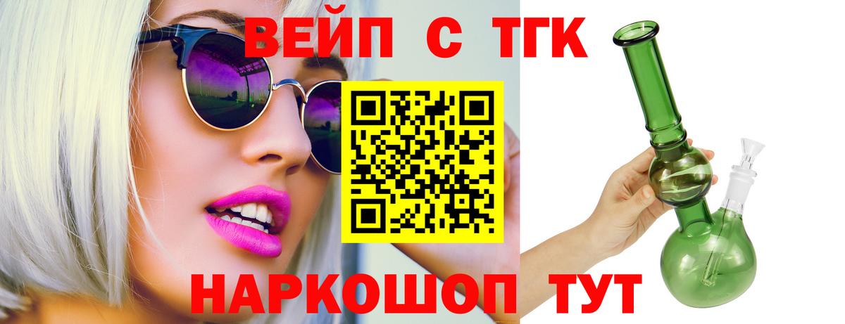 Дистиллят ТГК гашишное масло Волгоград