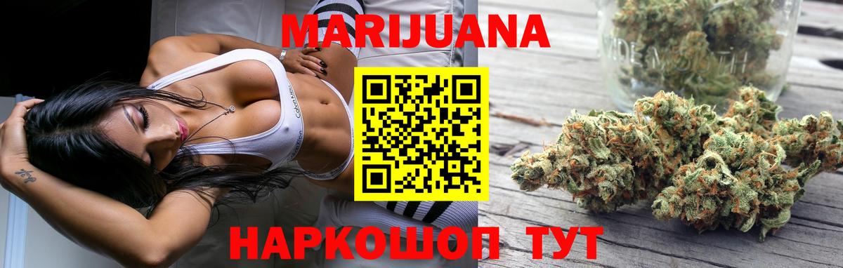 Бошки Шишки OG Kush Волгоград